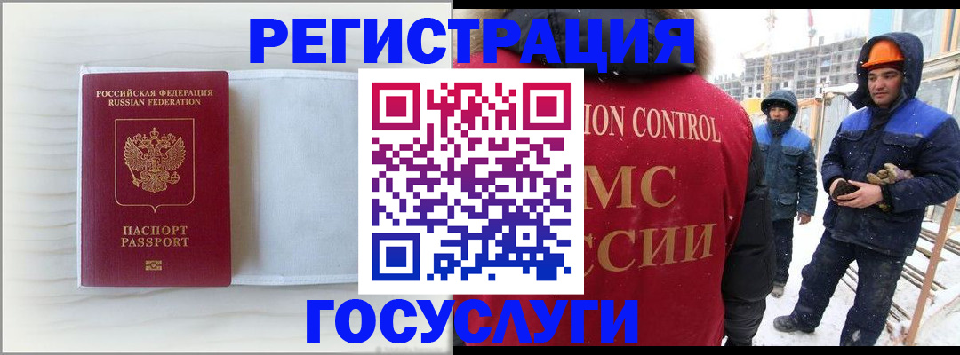 временная регистрация 2025 в Павловске