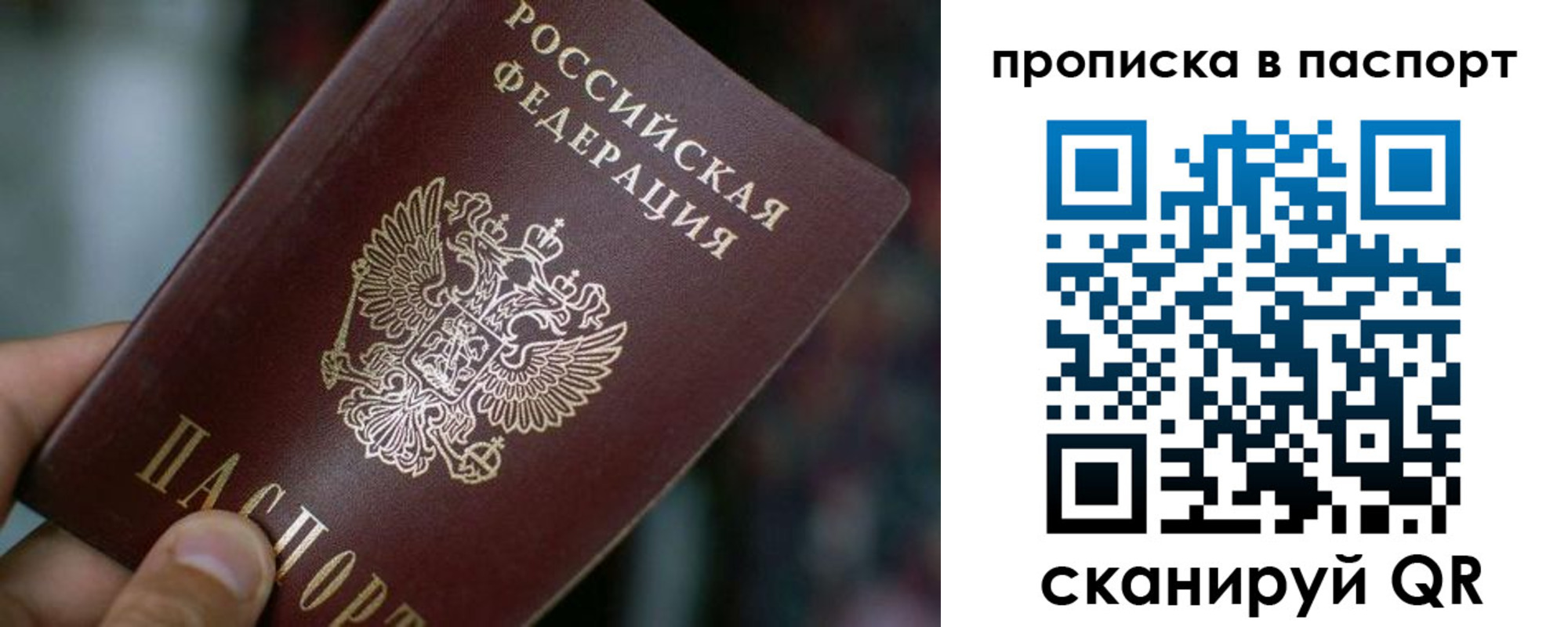 временная регистрация в Павловске
