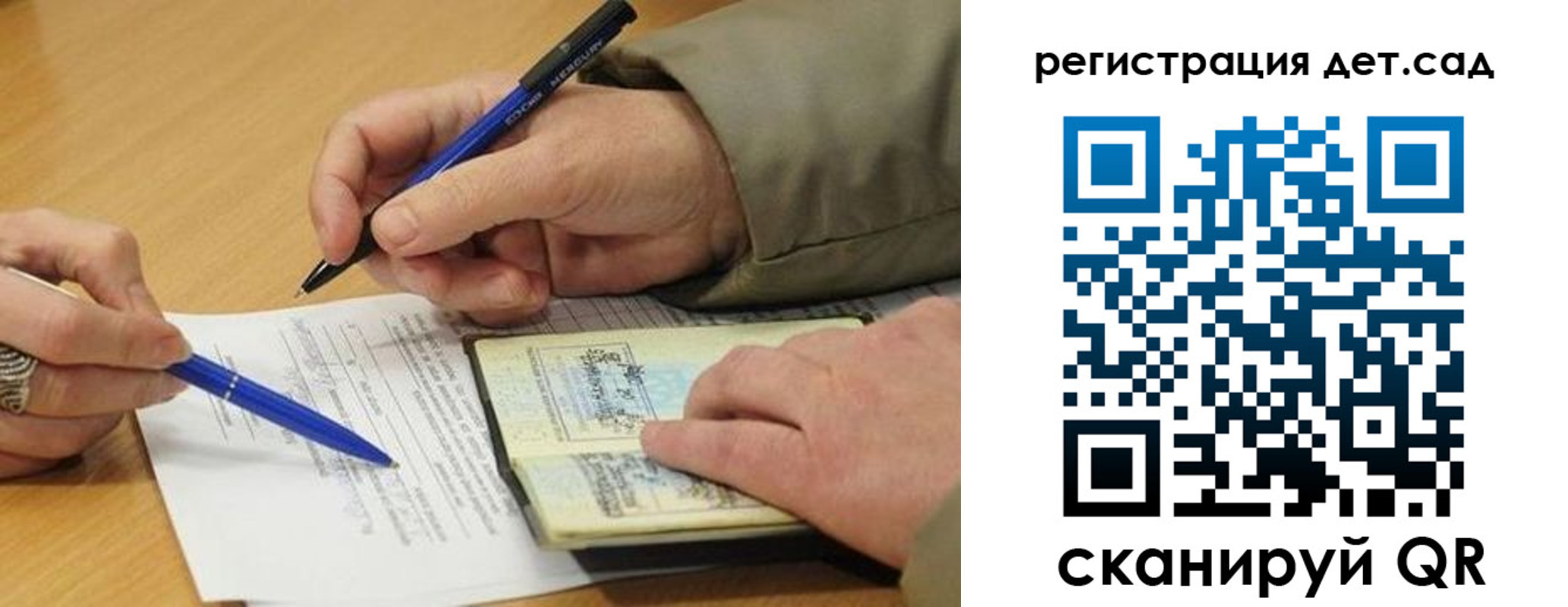 временная регистрация купить в Павловске