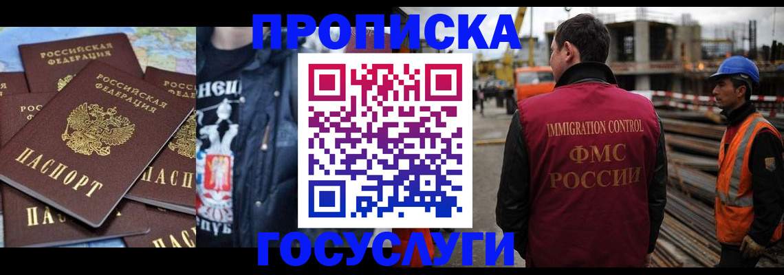 прописка от собственника в Павловске