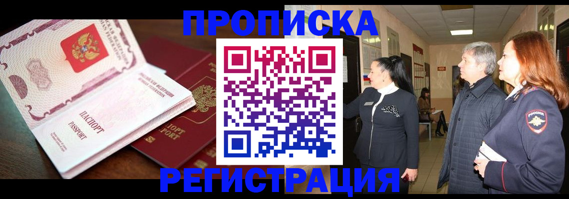 найти адрес прописки в Павловске