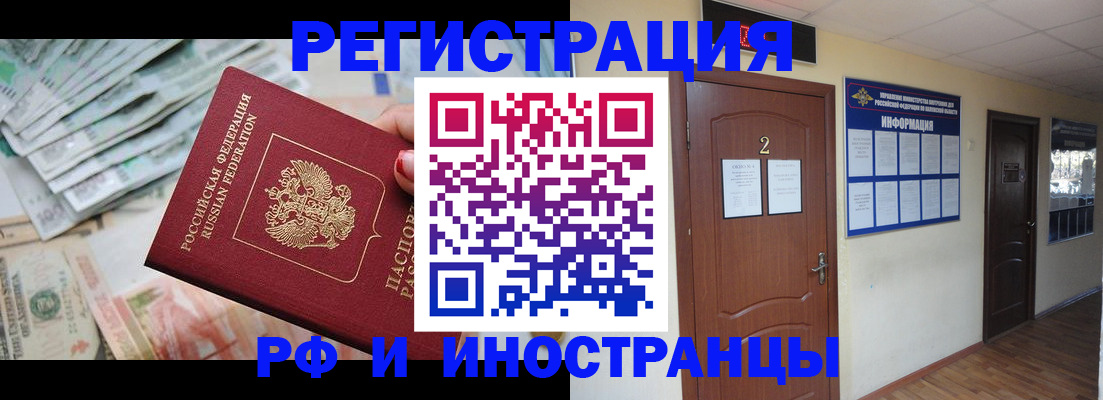 временная регистрация собственник в Павловске