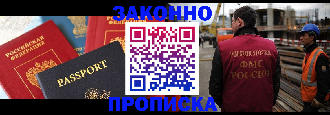 временная регистрация поиск в Павловске
