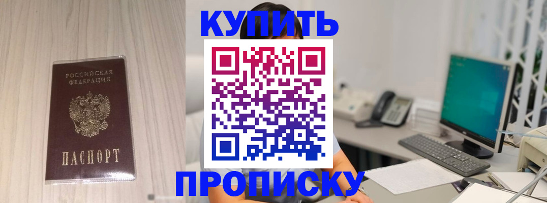 миграционный учет в Павловске