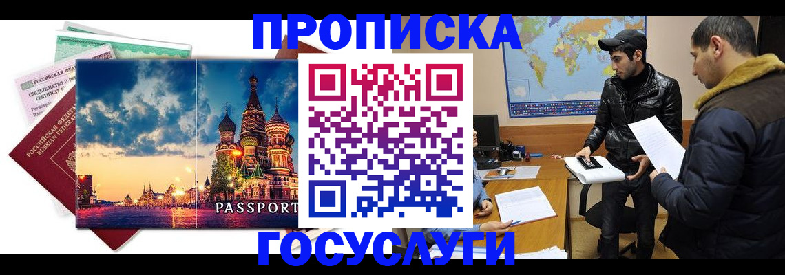 временная регистрация надежно в Павловске
